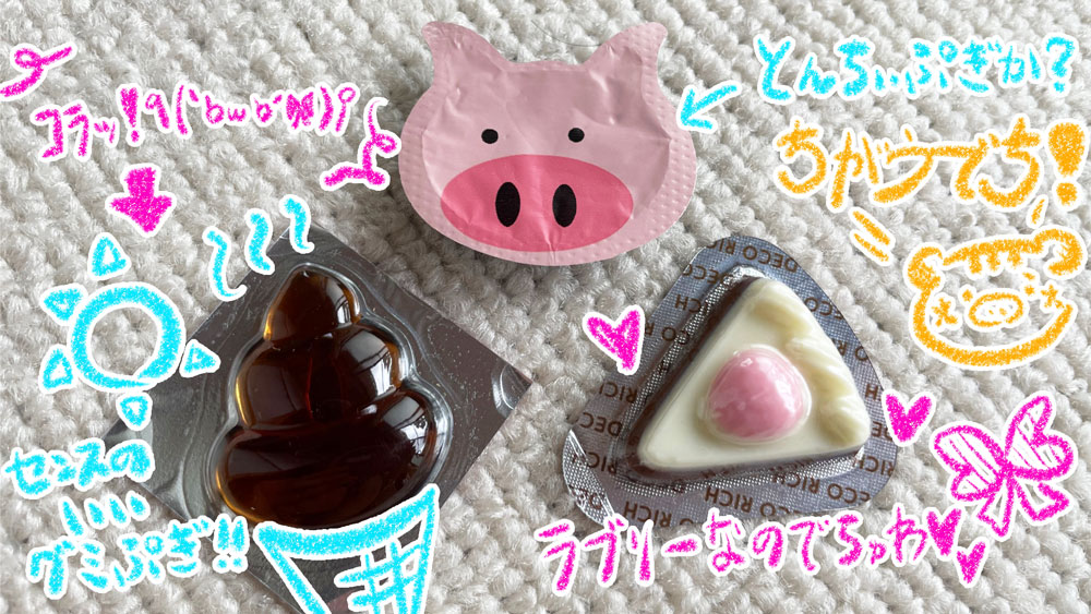 駄菓子のチョコレートとグミ