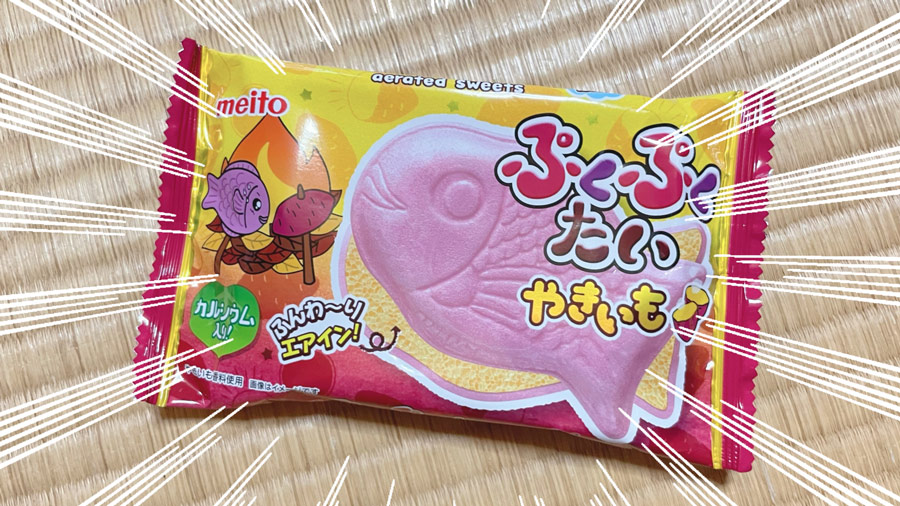 さつまいも味のぷくぷくたい焼き