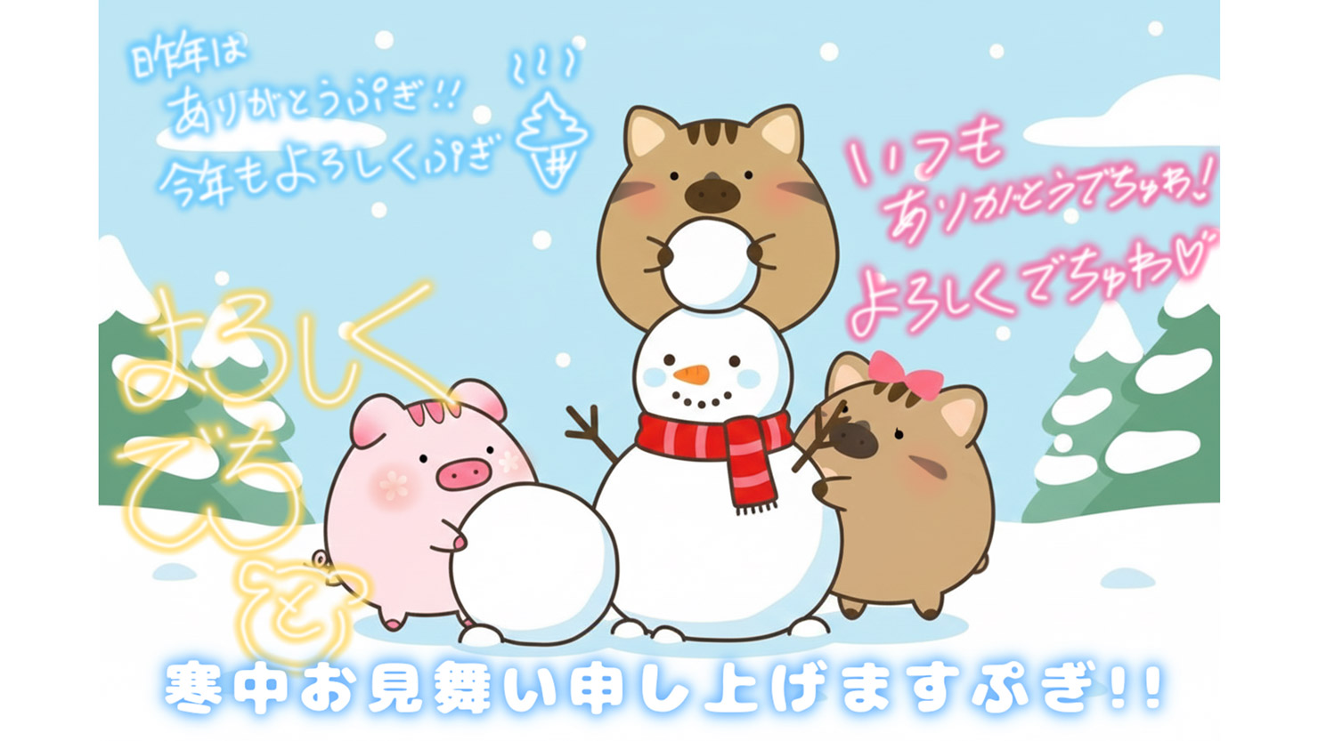 【お待たせぷぎ！】プーちゃんからの｢ほのぼの｣便り